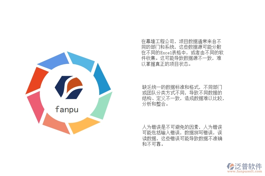 幕墻工程公司項(xiàng)目數(shù)據(jù)統(tǒng)計(jì)圖管理過程中存在的問題有哪些