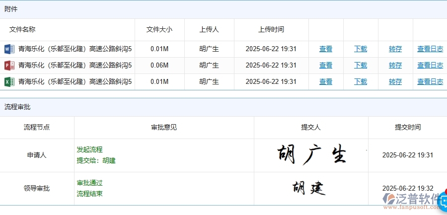 四、泛普軟件-路橋工程管理系統(tǒng)中應付款匯總表管理的注意事項