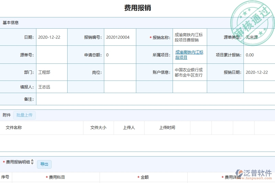 四、使用泛普軟件-幕墻工程管理系統(tǒng)的核心優(yōu)勢(shì)