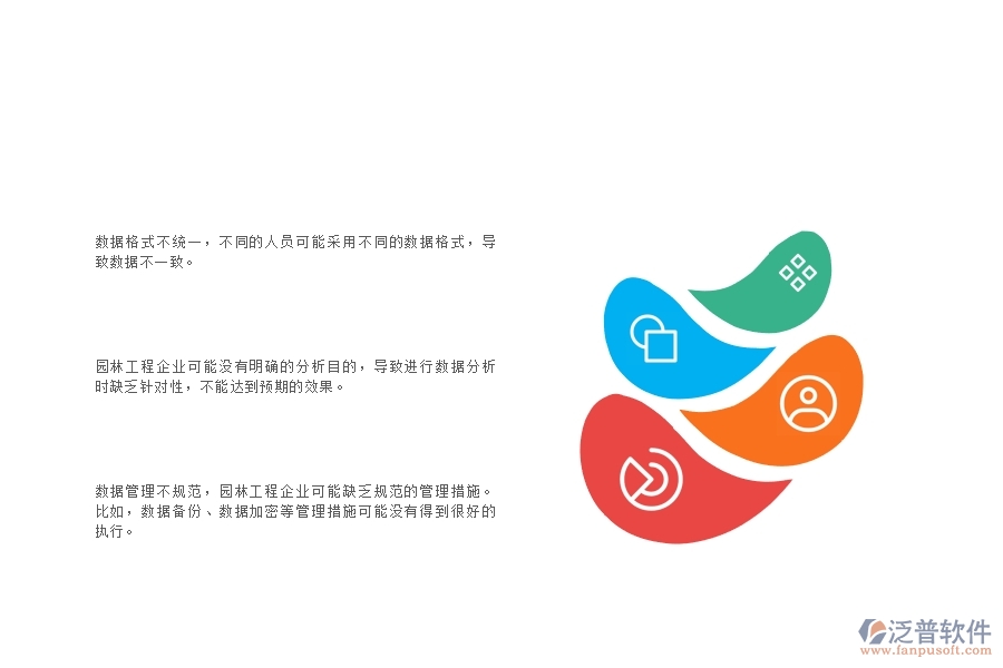 一、中小微園林工程企業(yè)在項目造價統(tǒng)計圖管理存在的缺陷
