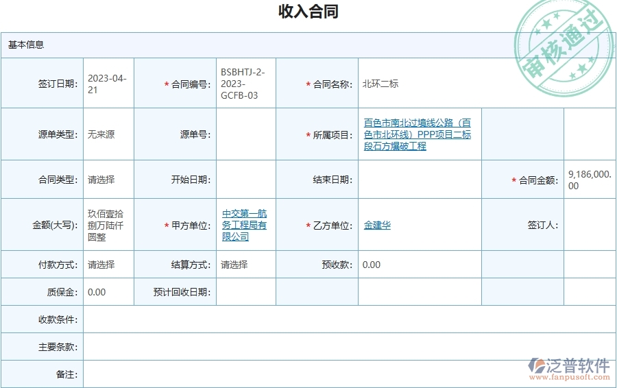 四、泛普軟件-幕墻工程企業(yè)是否有必要引入工程管理系統(tǒng)