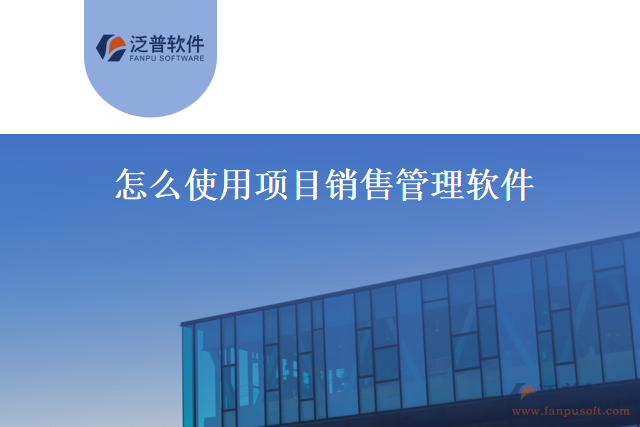 PPM是Project Portfolio Management的縮寫，是項(xiàng)目組合管理的意思。是一種基于互聯(lián)網(wǎng)技術(shù)的項(xiàng)目管理工具，可以幫助企業(yè)以科學(xué)化、規(guī)范化的方式進(jìn)行項(xiàng)目管理和運(yùn)營。 該軟件具有以下幾個(gè)優(yōu)點(diǎn)：  1、 便于協(xié)調(diào)管理。幫助項(xiàng)目團(tuán)隊(duì)進(jìn)行任務(wù)分配、跟蹤和管理，并且能夠方便協(xié)同工作，管理各項(xiàng)任務(wù)和進(jìn)度。  2、 提高工作效率。功能包括項(xiàng)目計(jì)劃安排、資源分配、任務(wù)管理等，可以有效提高組織管理的效率，使團(tuán)隊(duì)成員專注于完成各自的任務(wù)。  3、 優(yōu)化資源利用。組織管理層能夠合理規(guī)劃和利用資源，使項(xiàng)目工作和預(yù)算保持平穩(wěn)狀態(tài)，同時(shí)降低項(xiàng)目成本。  4、 提高項(xiàng)目成功率?？梢詭椭M織管理層識(shí)別項(xiàng)目風(fēng)險(xiǎn)，形成可行的項(xiàng)目計(jì)劃和決策，從而提高項(xiàng)目成功率，減少項(xiàng)目失敗率。  5、 提供決策支持。對(duì)行業(yè)項(xiàng)目進(jìn)行分析，評(píng)估各項(xiàng)工作的進(jìn)展，提供輸入和數(shù)據(jù)，對(duì)管理層決策提供支持。  6、 多元化參考。PPM軟件包含多個(gè)項(xiàng)目模板，在項(xiàng)目策劃時(shí)，能夠參考其他類似的項(xiàng)目模板，以便創(chuàng)新思考，同時(shí)制訂出合理的方案。  總之，PPM軟件可以幫助企業(yè)規(guī)范化地管理項(xiàng)目，提高管理效率，優(yōu)化資源利用。同時(shí)，它還能夠提供多種工具和資源，幫助管理層決策，最終提高項(xiàng)目成功率?，F(xiàn)在，隨著互聯(lián)網(wǎng)技術(shù)的不斷發(fā)展，無疑是企業(yè)重要的項(xiàng)目管理工具之一。