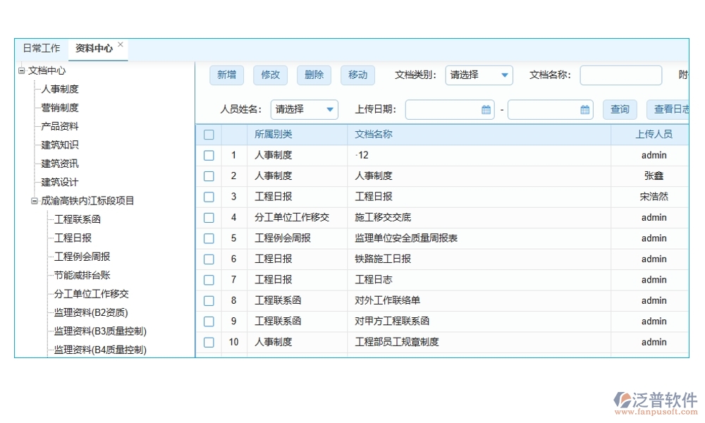 建筑行業(yè)合同管理軟件，合同歸檔審批變更全把控，智能管理引領(lǐng)未來新趨勢