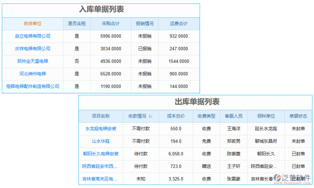電梯工程資料管理軟件是一款專為電梯工程行業(yè)設(shè)計的資料管理工具