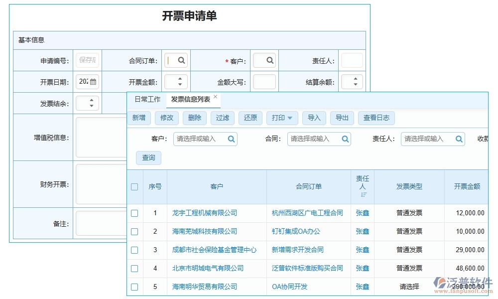 勞務(wù)決算新引擎：一體化管理軟件，成本、核算、費(fèi)用、發(fā)票全搞定