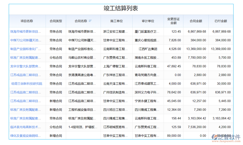 鋼結構工程竣工資料軟件