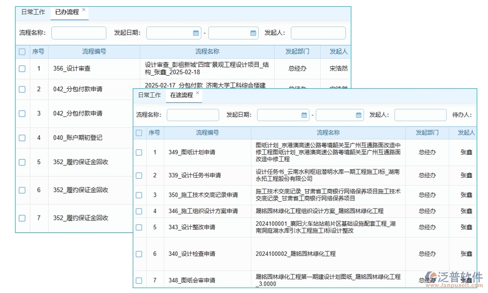 【智慧支付新體驗(yàn)】勞務(wù)款管理軟件，申請(qǐng)便捷、流程高效、憑證齊全、支付安全