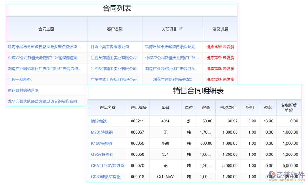 鋼結構工程竣工資料軟件