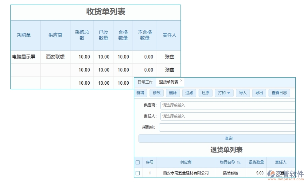 項目物資現(xiàn)場收貨管理軟件：物資收貨輕松管，驗(yàn)收庫存更放心，報表分析一目了然