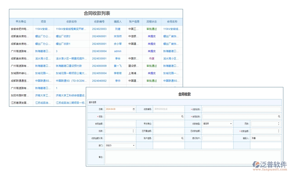 工程款記賬軟件：款項分類明晰，支付收入一目了然，輕松管理工程款