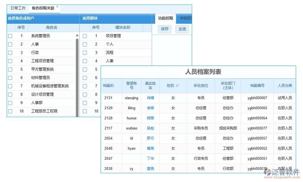 質(zhì)量守護(hù)神，驗(yàn)收新助手，項(xiàng)目隱蔽驗(yàn)收管理軟件：信息、驗(yàn)收、檔案全程守護(hù)