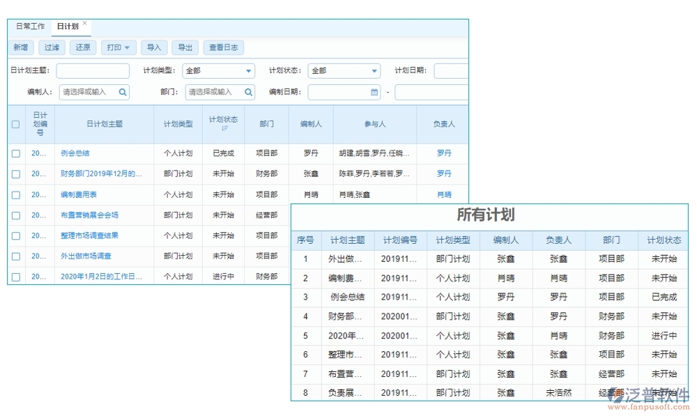 全方位工程項目收付款管理軟件：合同管理清晰，收款管理準確，計劃申請高效