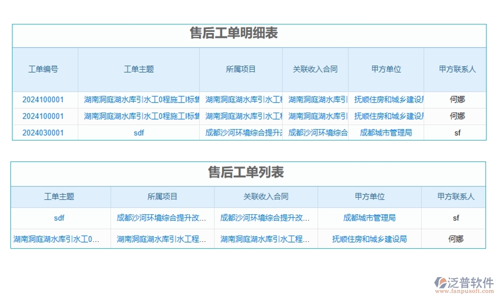 建筑機械設備管理系統(tǒng)，設備調(diào)度維護維修全掌控，智能管理新體驗
