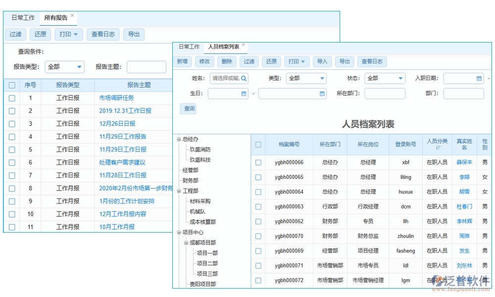 【勞務(wù)新紀(jì)元】工種管理軟件，信息、技能、工時、出勤一手掌控