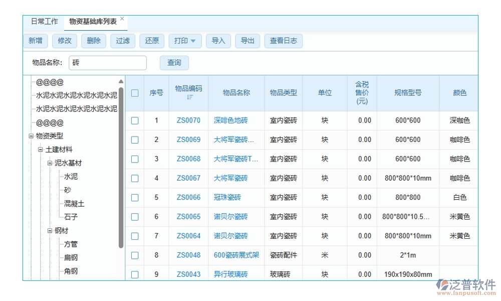 維保軟件新風(fēng)尚，計(jì)劃、信息、故障、維修，一網(wǎng)打盡不費(fèi)勁