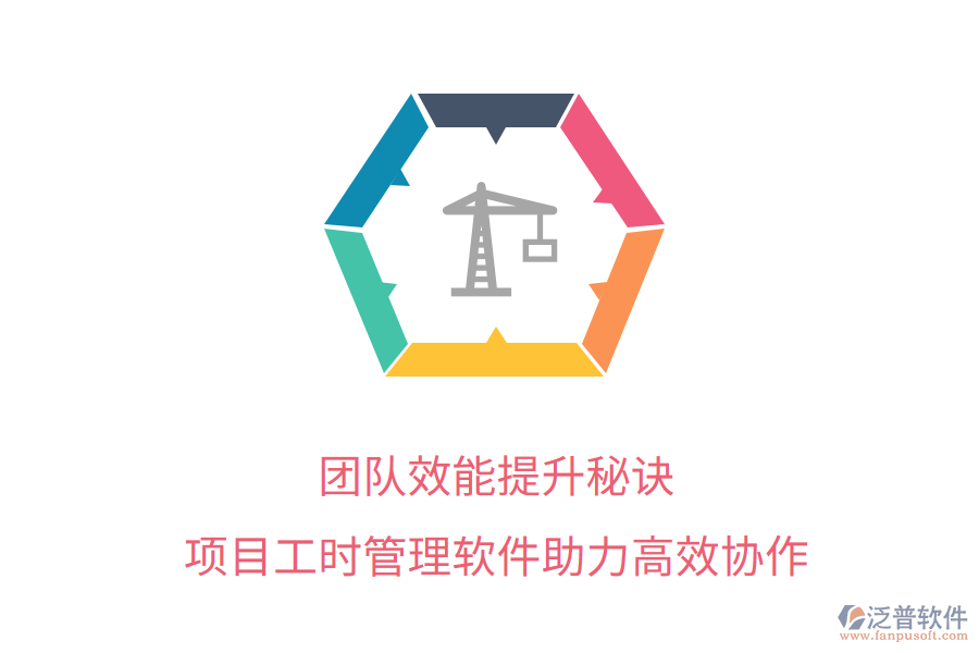 團隊效能提升秘訣， 項目工時管理軟件助力高效協(xié)作