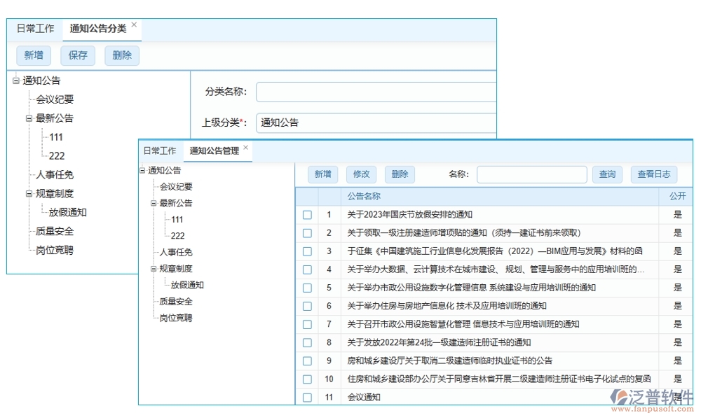 協(xié)同無間，項(xiàng)目協(xié)同工作軟件：實(shí)現(xiàn)項(xiàng)目、團(tuán)隊(duì)、通知、資料的無縫對接