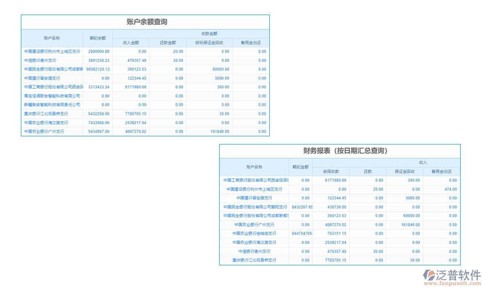 高效開(kāi)票預(yù)繳新選擇，工程開(kāi)票預(yù)繳管理軟件，開(kāi)票管理、預(yù)繳款項(xiàng)、存儲(chǔ)查詢盡在掌控！