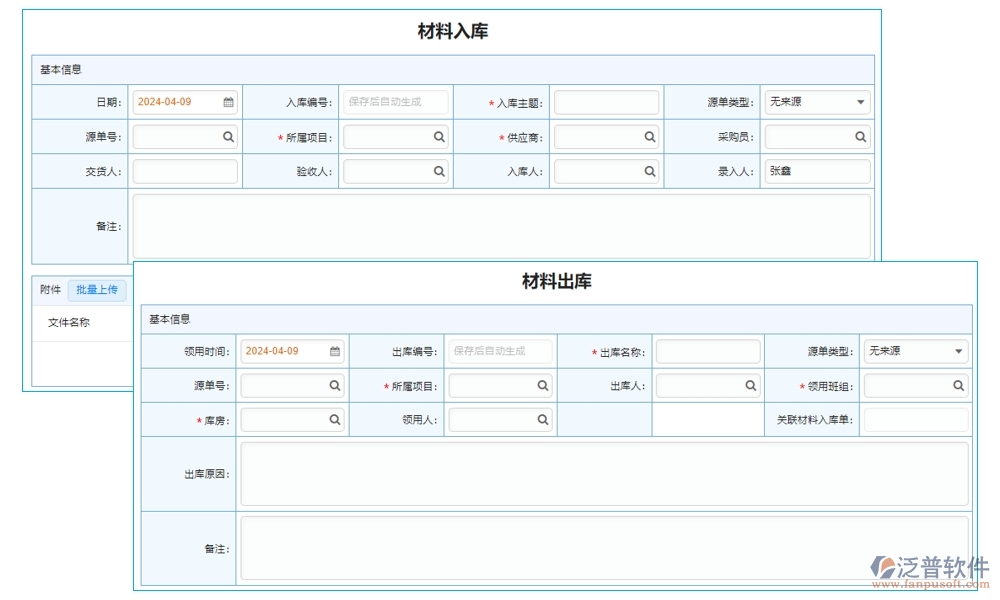 家裝工程ERP管理系統(tǒng):材料采購精準(zhǔn)，工程進(jìn)度可控，質(zhì)量管理嚴(yán)格