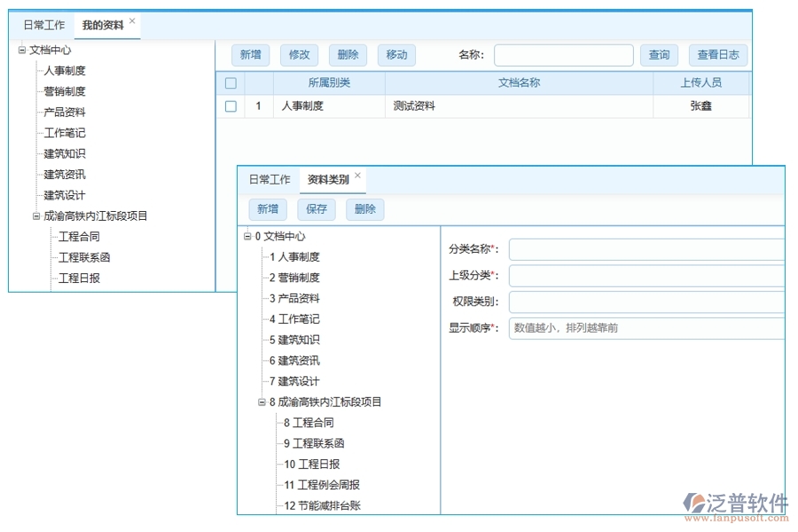 施工商務(wù)日志管理軟件，開啟日志管理新時(shí)代，分類權(quán)限合同智能化新體驗(yàn)