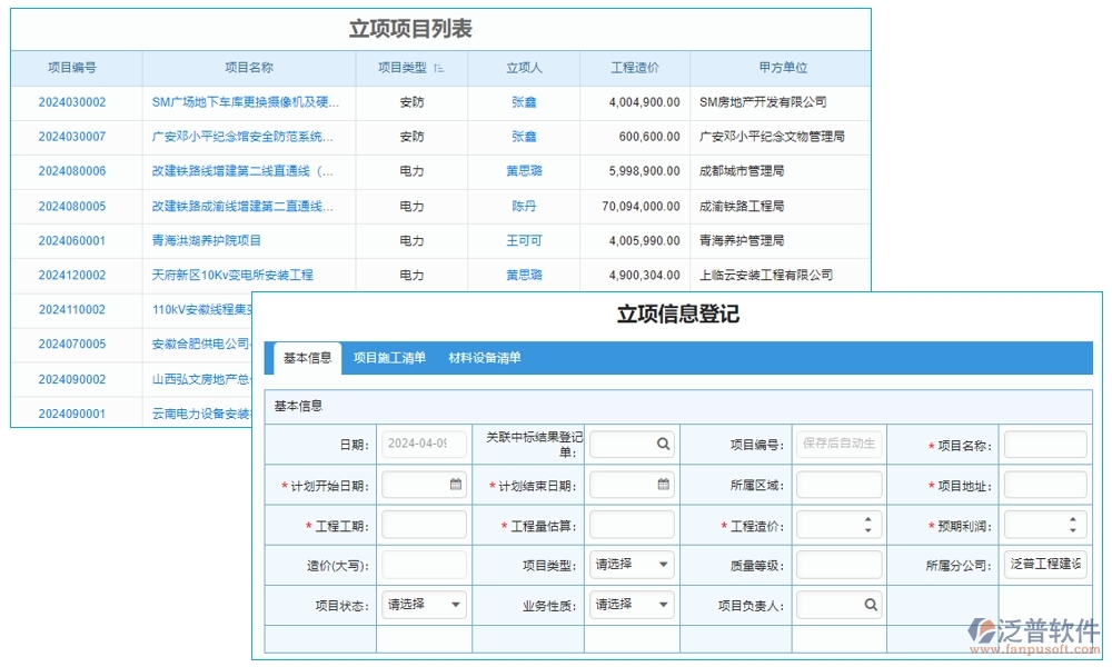 【立項(xiàng)到結(jié)項(xiàng)，全程無憂】基金項(xiàng)目管理系統(tǒng)，預(yù)算精準(zhǔn)、進(jìn)度可控、經(jīng)費(fèi)透明