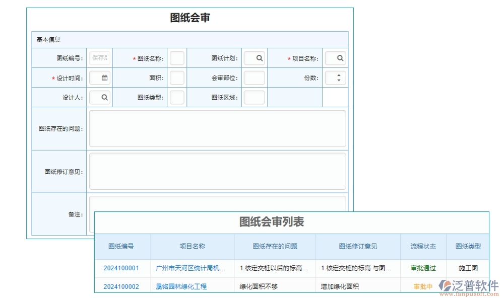 機(jī)械工程制圖利器，泛普管理軟件全掌控：制圖、文件、版本、標(biāo)注，一鍵管理更高效