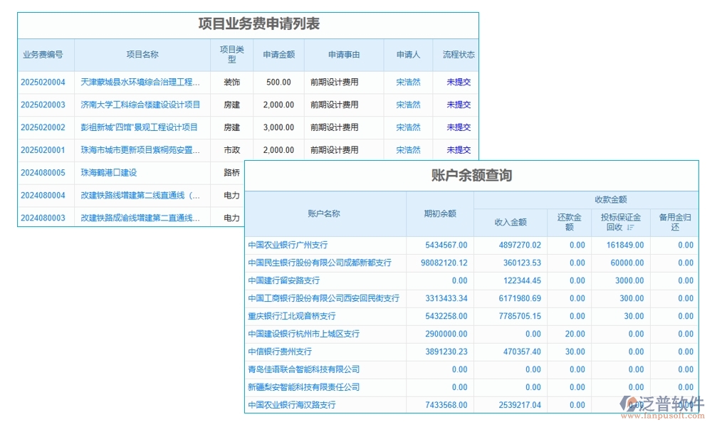 設(shè)備租賃輕松管，一站式臺(tái)賬軟件助你飛
