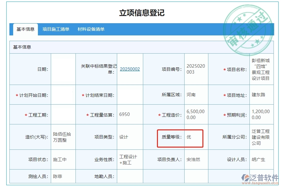 質(zhì)量等級，精準(zhǔn)定位，源于匠心打造，鑄就品質(zhì)卓越之基石
