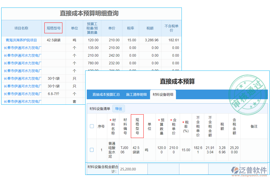 規(guī)格型號(hào)100.png