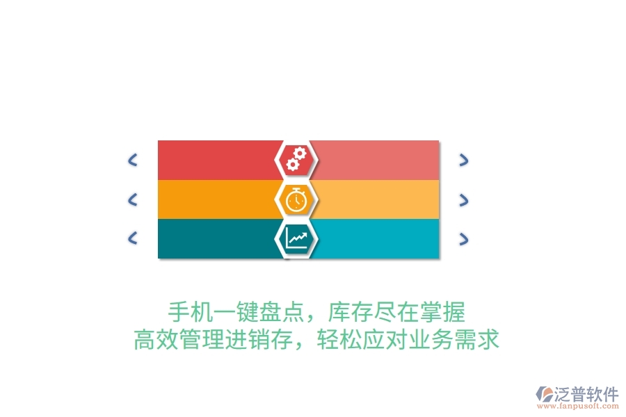 手機一鍵盤點，庫存盡在掌握！高效管理進銷存，輕松應對業(yè)務需求