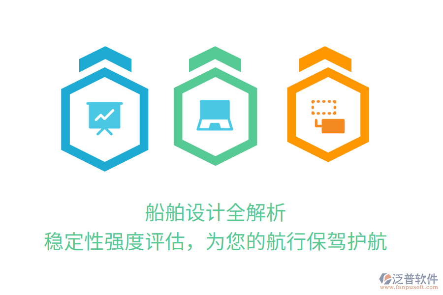 船舶設(shè)計全解析，穩(wěn)定性強度評估，為您的航行保駕護(hù)航