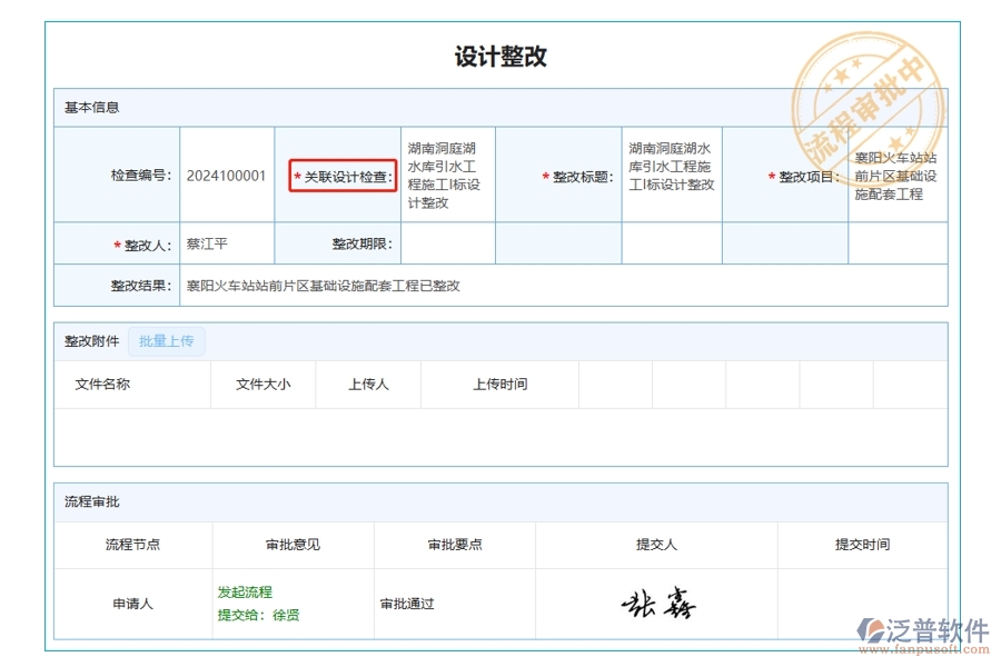 工程企業(yè)項(xiàng)目管理革新：打造高效"關(guān)聯(lián)設(shè)計檢查"體系，引領(lǐng)行業(yè)新標(biāo)準(zhǔn)