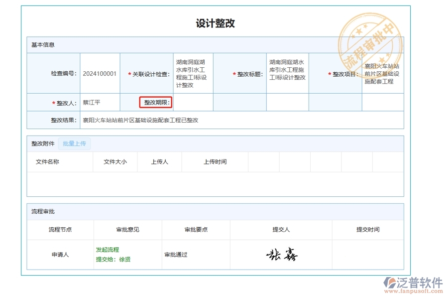 引領(lǐng)工程管理新紀元：施工公司整改期限智能編制系統(tǒng)全新升級