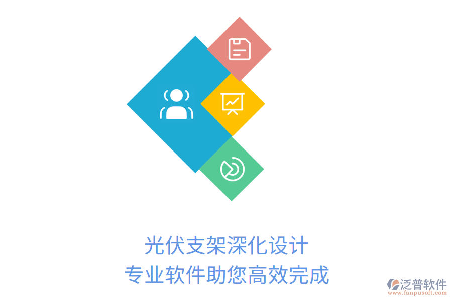 光伏支架深化設(shè)計(jì)，專(zhuān)業(yè)軟件助您高效完成
