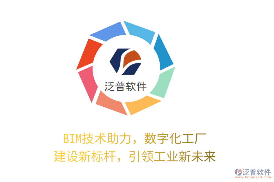 BIM技術(shù)助力，數(shù)字化工廠建設(shè)新標桿，引領(lǐng)工業(yè)新未來