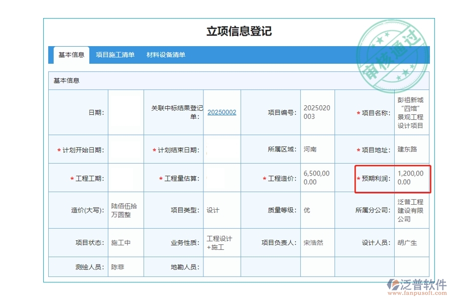 在工程建設(shè)立項中，預(yù)期利潤精準(zhǔn)測算，依托市場洞察，共筑財富增長新篇章