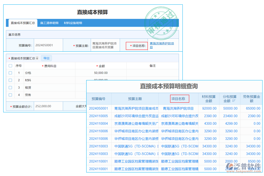 項目名稱100.png