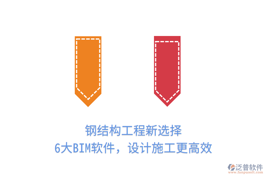 鋼結(jié)構(gòu)工程新選擇，6大BIM軟件，設計施工更高效