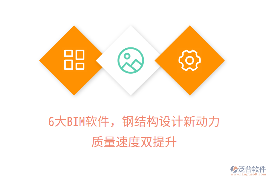 6大BIM軟件，鋼結(jié)構(gòu)設(shè)計新動力，質(zhì)量速度雙提升