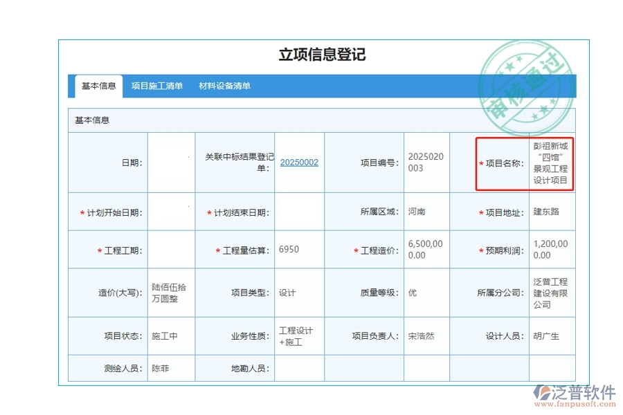 項目內容，精準編制，依托市場需求，鑄就商業(yè)成功之基石