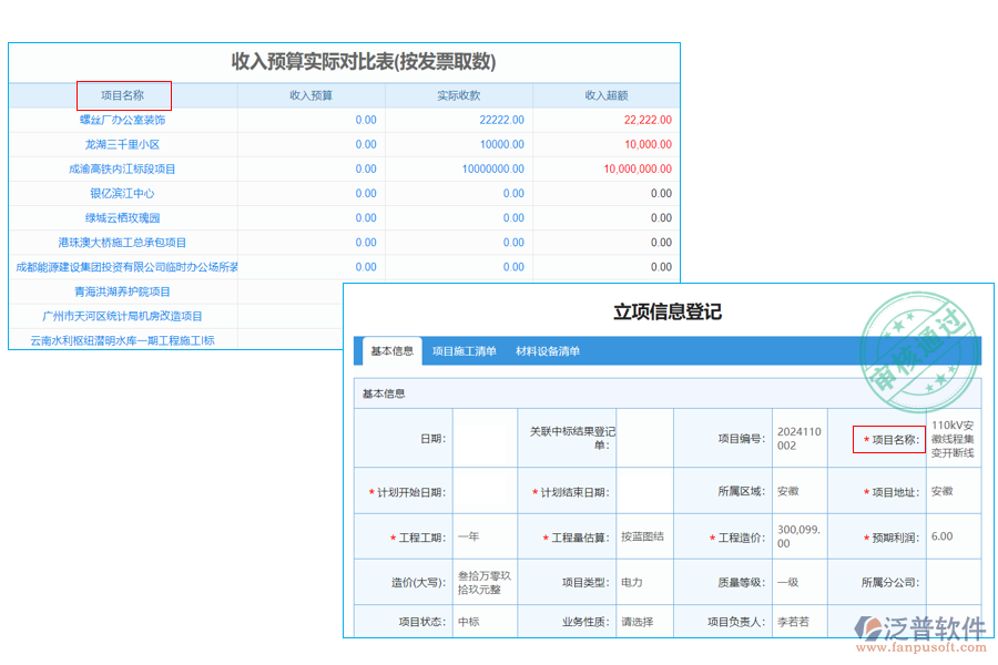 項(xiàng)目名稱.png