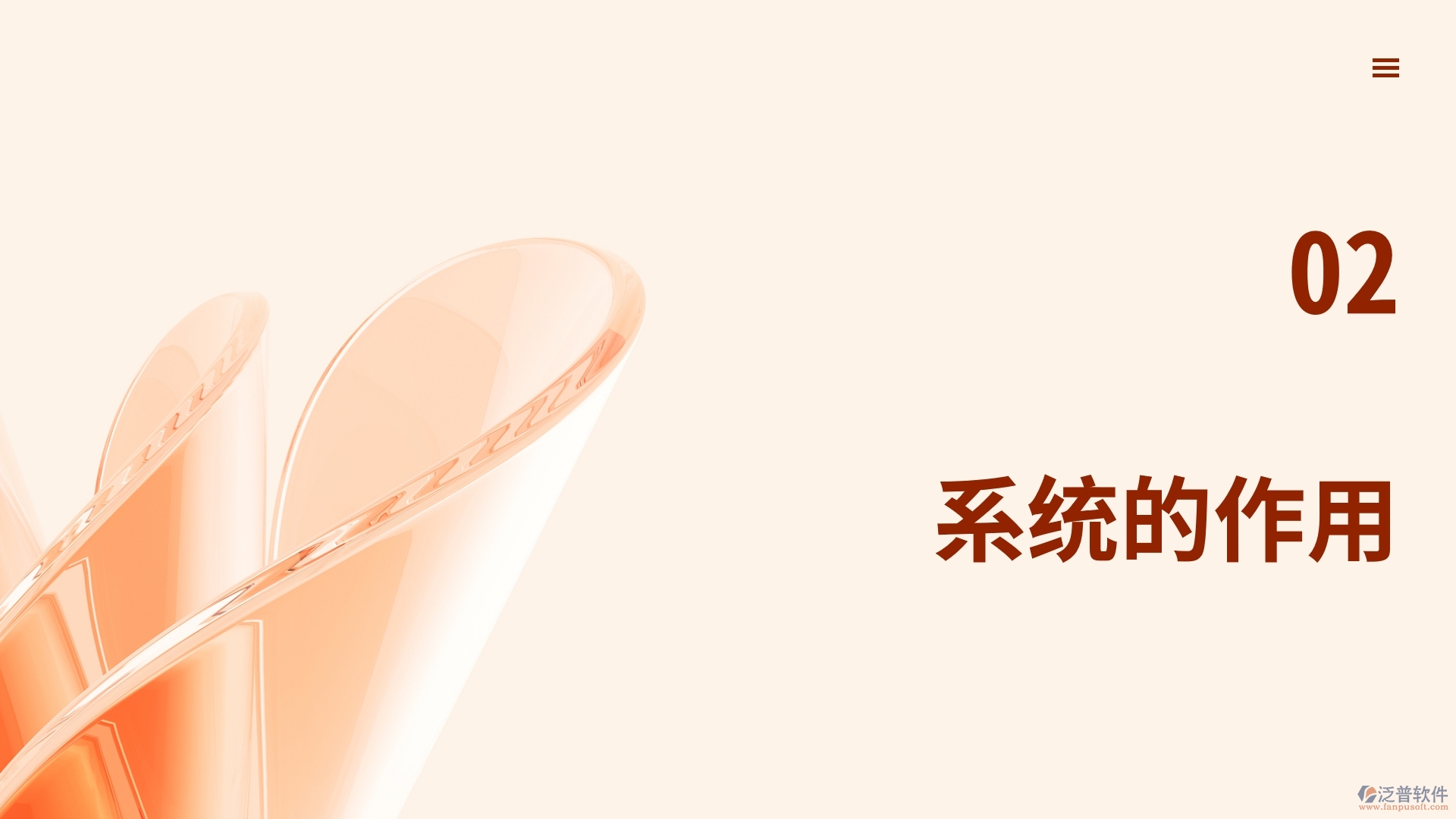 客戶財務