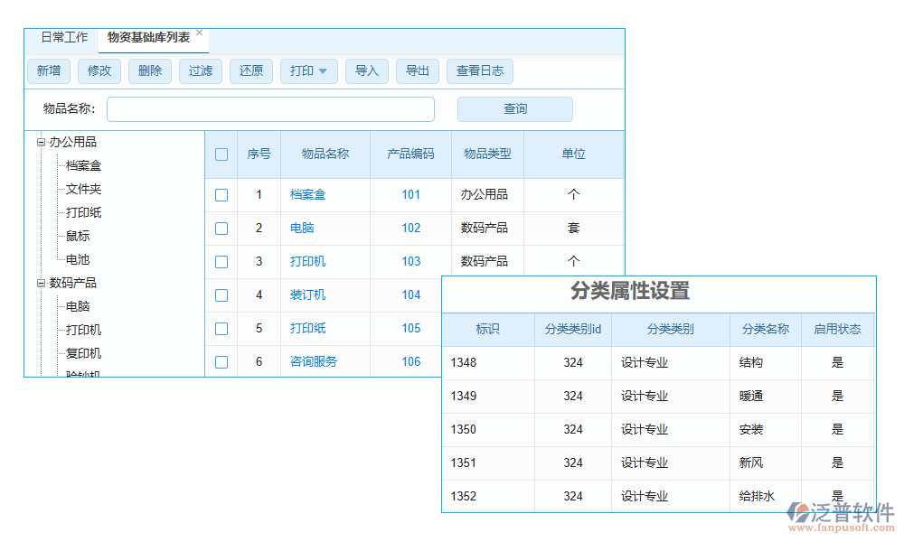 客戶求購商機(jī)軟件