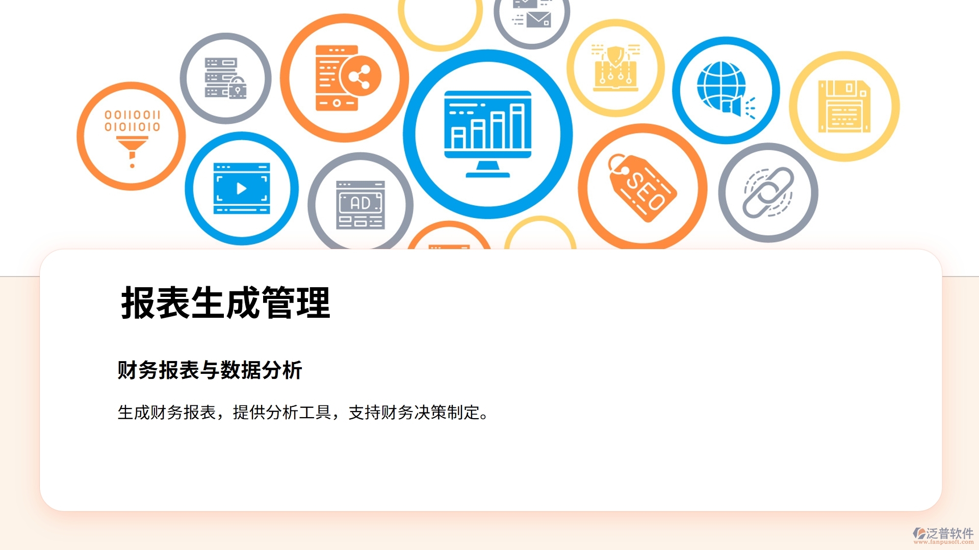 客戶財務