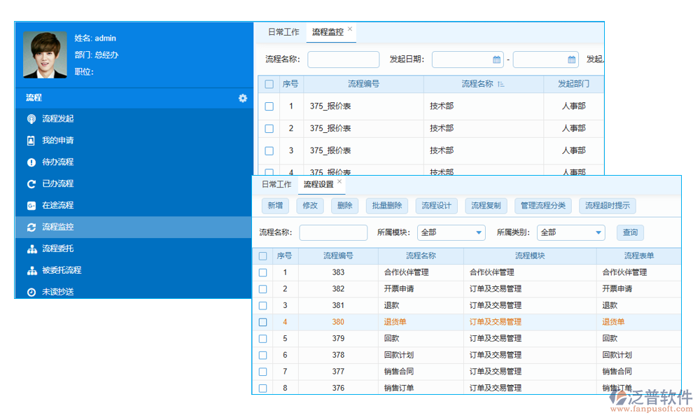 客戶求購商機(jī)軟件
