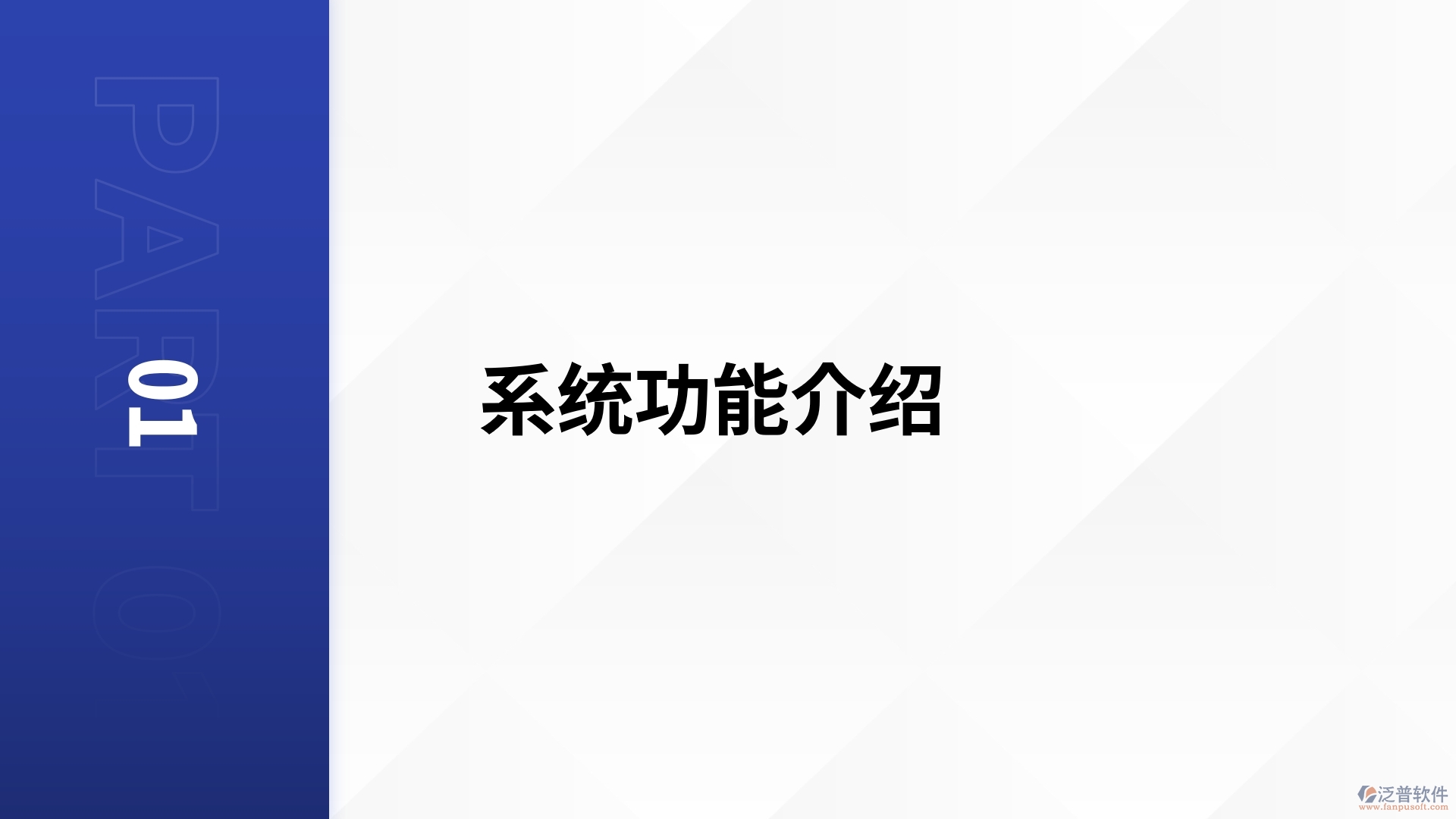 光伏設計管理