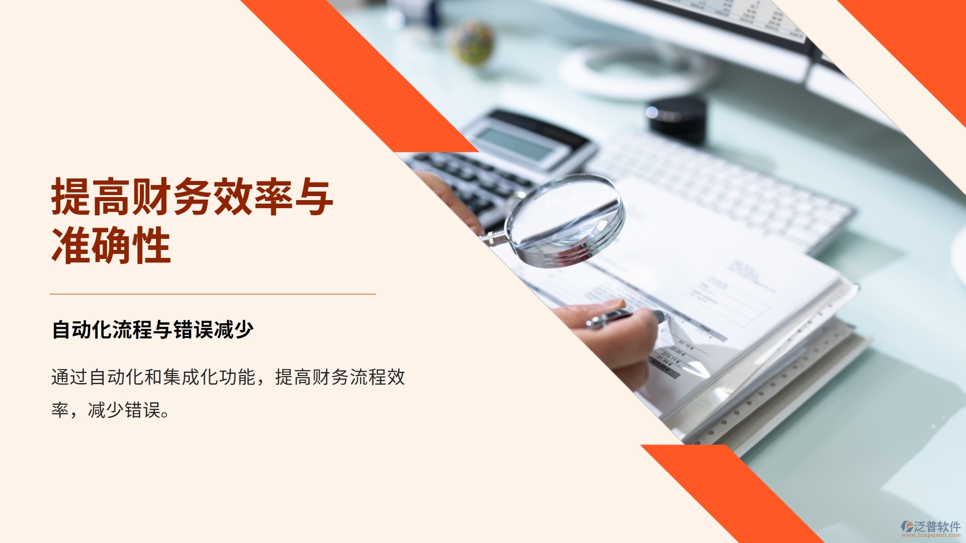 客戶財務