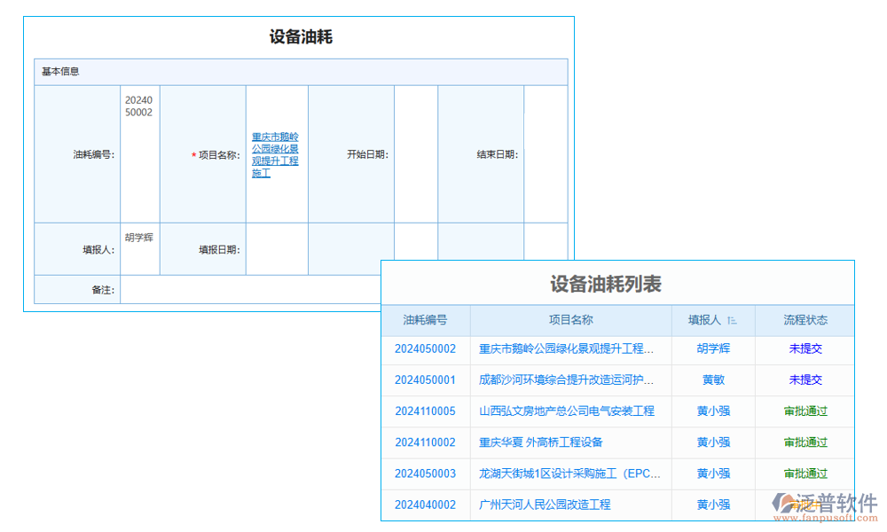 隧道通風(fēng)機設(shè)備選型軟件