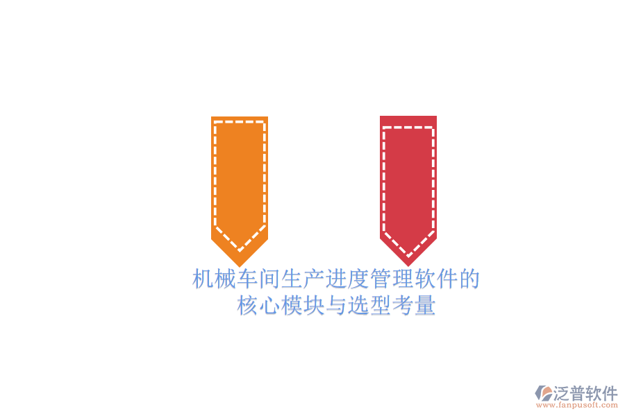 機械車間生產進度管理軟件的.png