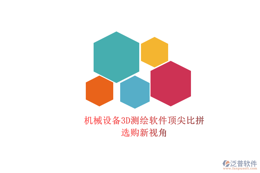 機械設備3D測繪軟件頂尖比拼.png